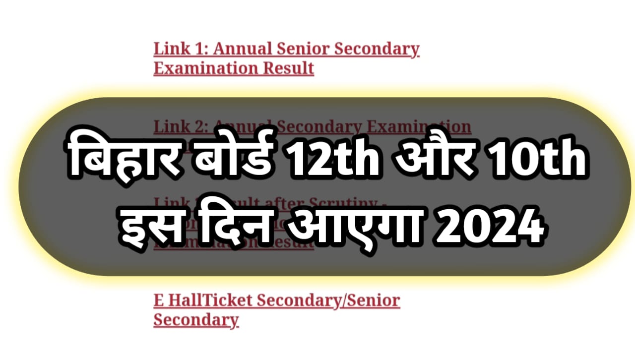 Bihar Board 10th Result 2024