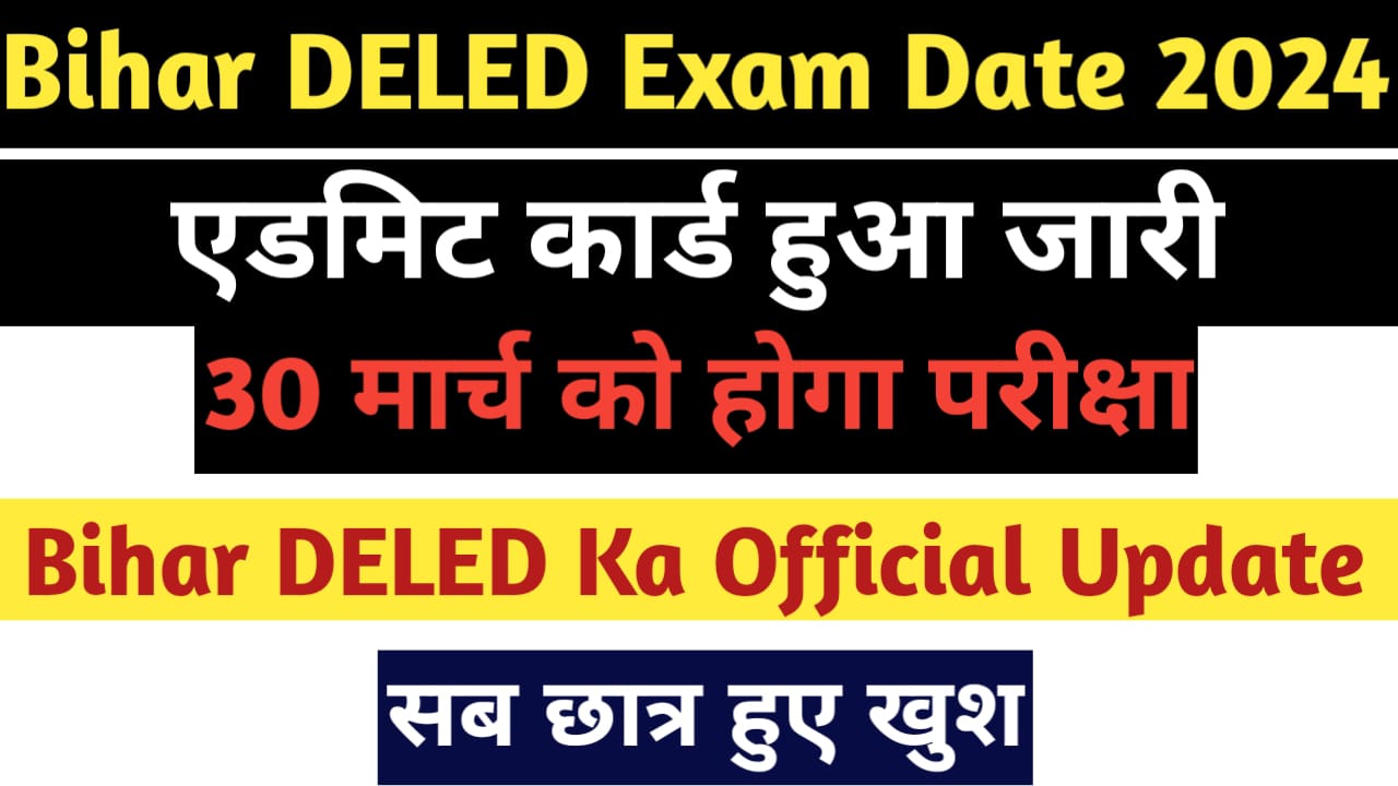 Bihar DELED Exam Date 2024