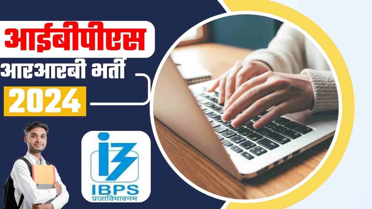 IBPS RRB Gramin Bank Bharti 2024