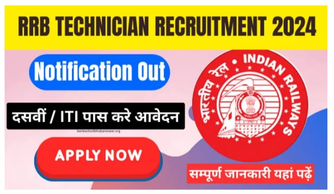 RRB Technician 9144 Recruitment 2024