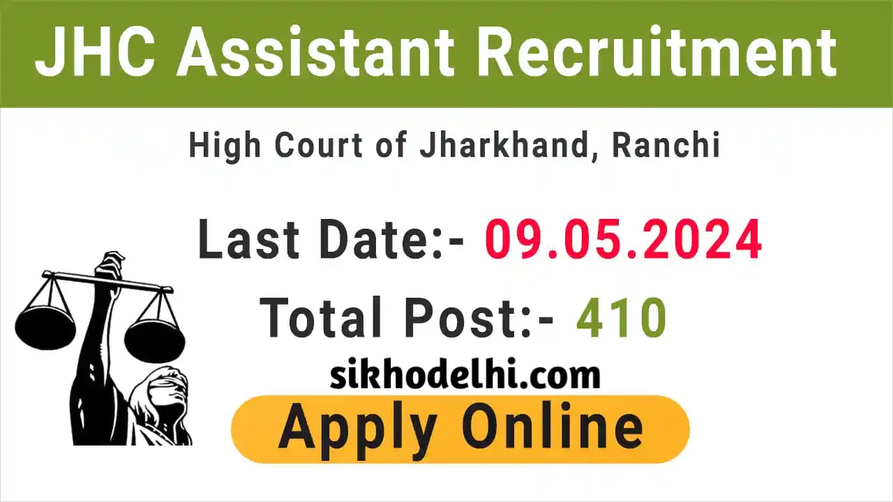 Jharkhand High Court Vacancy 2024