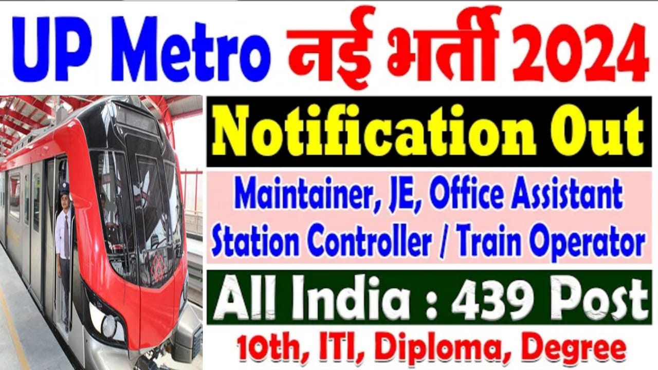 Up Metro Rail vacancy 2024