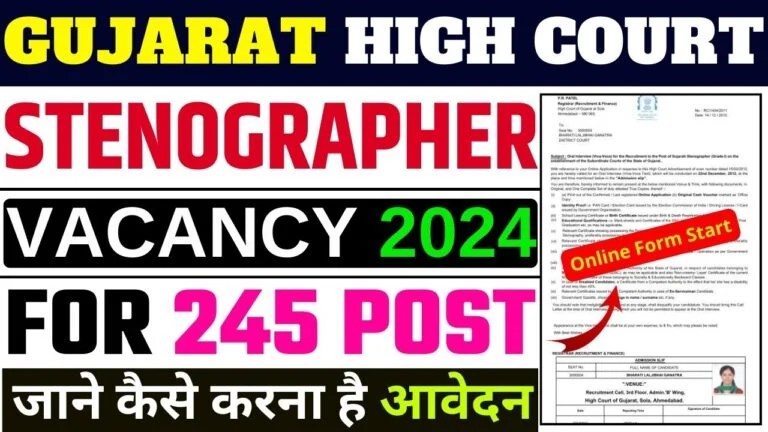 Gujrat High Court Stenographer Bharti 2024: