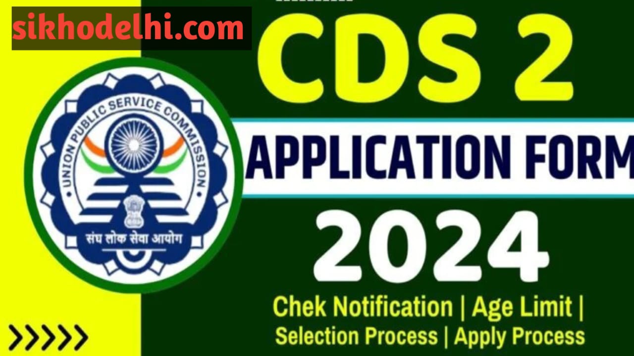 UPSC CDS 2 Online Form 2024