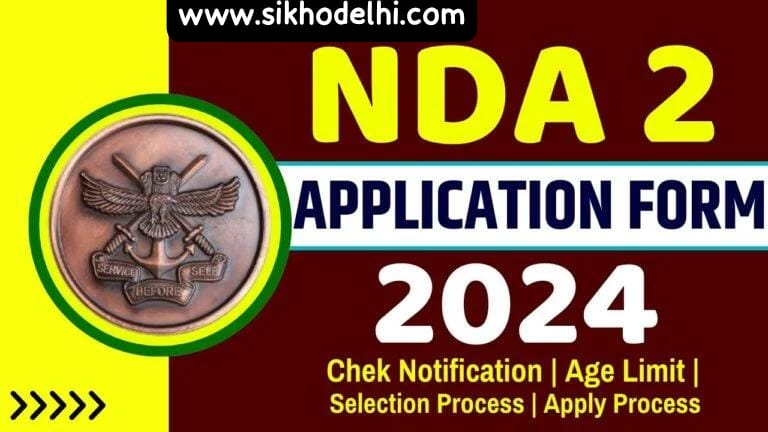 NDA 2 Exam Form Online 2024