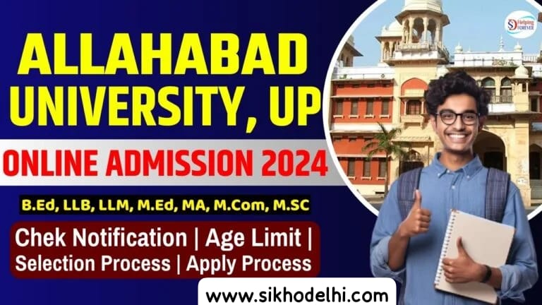 Allahabad University Admission Online Form 2024