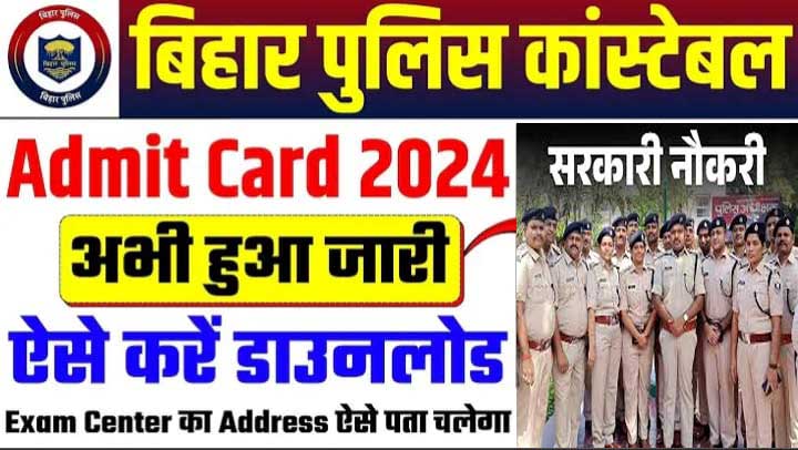 Bihar Police Constable 2024 Admit Card Released